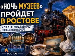 «Ночь музеев» пройдет в Ростове: паровоз XIX века, чаепития и экскурсии до позднего вечера