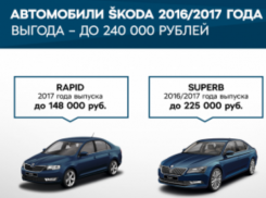 Специальные предложения для клиентов ŠKODA в июне