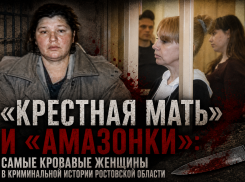 «Крестная мать» и «амазонки»: самые кровавые женщины в криминальной истории Ростовской области