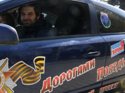В Ростове стартует автопробег, посвященный Великой Победе