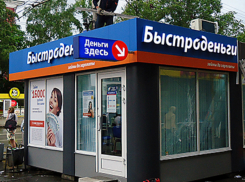 Тяжелые травмы женщине в Ростове нанесла рухнувшая вывеска компании микрозаймов