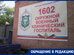 «Нас таких много»: раненый на Украине военный не может получить положенную выплату из-за врачей ростовского госпиталя