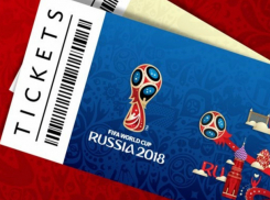 Последний этап продаж билетов на ЧМ-2018 в Ростове стартует сегодня