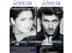 Цифровой показ концерта в Мюнхене пройдет в кинотеатре «Чарли»