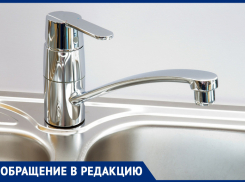 Ростовчане снова начали жаловаться на воду из кранов с рыбным запахом