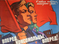 Комсомольское прошлое Ростова оживят за миллион рублей