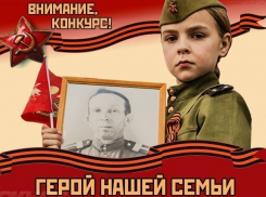 Голосование за участников конкурса «Герой нашей семьи» стартовало!