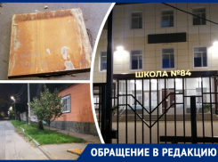 Ростовчане накрыли канализационный люк доской, чтобы обезопасить школьников от падения в яму