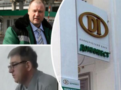 В Ростове оглашают приговоры по делу о хищении 700 млн руб из банка «Донинвест»