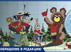 «Мозаика разрушается! Где власти?»: горожане беспокоятся о судьбе стены в ростовском переходе