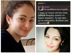 Журналистку из Ростова-на-Дону травят за освещение истории об исчезновении студентки Анны Цомартовой