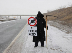 Жуткую смерть с косой и угрожающим плакатом на дороге высмеяли ростовчане