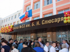 После ремонта школа на Малюгиной потеряла свое первоначальное имя 1-ой Конной Армии