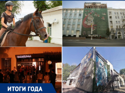 Закрытый театр, судьба ипподрома и сохранение исторического центра: что произошло в Ростове за год в сфере культуры