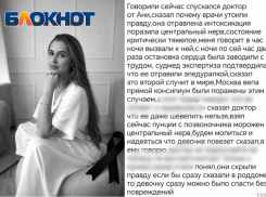 Пневмонию и кровь в желудке обнаружили у новорожденной дочери погибшей при родах Анны Маловой 