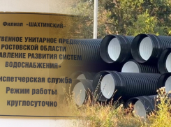 Бывшего начальника отдела шахтинского филиала «УРСВ» осудили на 2,5 года колонии за мошенничество