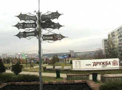 Чиновники Ростова оценили уход за парком «Дружба» в 16 миллионов