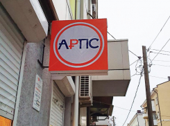 В Ростове суд сократил штраф АРПС до 1,5 млн рублей