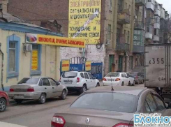 Со следующего года парковки на ростовских улицах могут стать платными