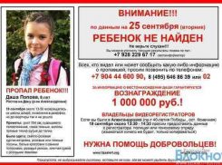 Похититель оставил 9-летнюю Дашу Попову на работе у бывшей сожительницы