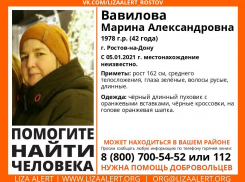 В Ростовской области разыскивают 42-летнюю женщину