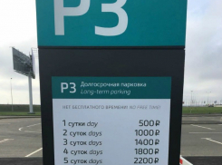 Стали известны цены на парковку в новом аэропорту «Платов» в Ростове