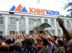Горнякам обанкротившегося «Кингкоула» выплатили зарплату за июнь прошлого года