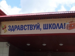 «Отравившая» своих школьников директор в Ростовской области, решила не дожидаться суда 