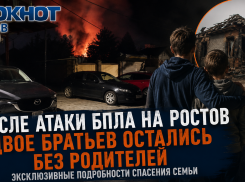 Два брата остались без родителей после атаки БПЛА на Ростов: эксклюзивные подробности спасения семьи