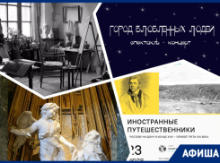 Заглядываем в мастерскую художника, ищем город влюбленных и узнаем про Ван Гога: куда пойти в Ростове на этой неделе