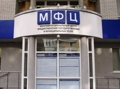 В Ростове появятся три новых МФЦ