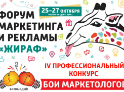 «МегаФон» продвинул «Жирафа» и представил «умный» сервис