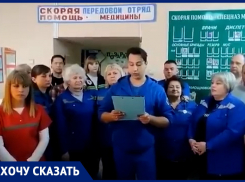 Врачи скорой помощи из Ростовской области обратились к Путину из-за отсутствия соцвыплат