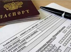 В Ростове бизнесмен обманул банк на 300 миллионов 