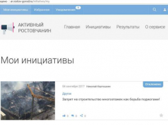 Власти Ростова открыто проигнорировали инициативы, предложенные на сайте «Активный ростовчанин»