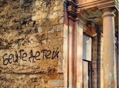 Вандалы в Ростове захватили Дом Врангеля и потребовали насилия над детьми