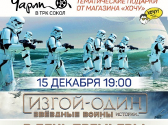 «Звёздные войны» возвращаются!