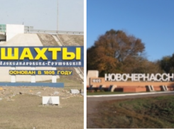 Шахты и Новочеркасск поспорили за звание худших в стране по качеству жизни