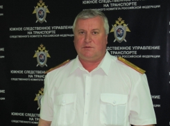 Южному следственному управлению на транспорте исполнилось пять лет