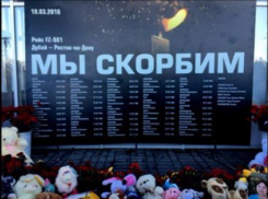 В ростовском аэропорту появится мемориальный знак  в память о трагедии 