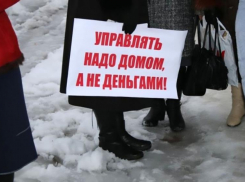 Ростовские депутаты нашли эффективный метод борьбы с недобросовестными УК