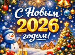Дорогие читатели «Блокнота»! Поздравляем вас с Новым годом!