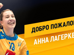 Игрок сборной Швеции перешла в «Ростов-Дон»