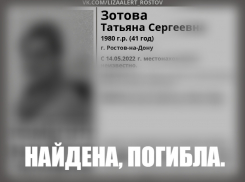 Пропавшую без вести мать четверых детей из Ростова нашли мертвой