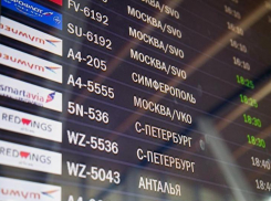 Два авиабилета из Ростова-на-Дону вошли в число самых дорогих в России