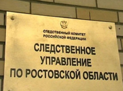 Руководитель следственного управления Ростовской области заработал в 2013 году 2,2 млн рублей