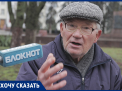 «А ведь нельзя так поступать»: ростовский пенсионер написал стихотворение о бездействии управляющей компании