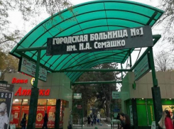 Потенциальный инвестор ростовской ЦГБ отказался от участия в проекте