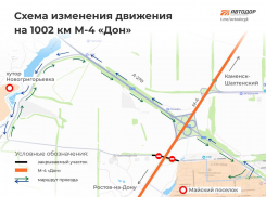 На участке М-4 «Дон» более чем на год ограничат движение
