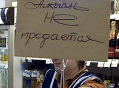 Сегодня жители Ростовской области проведут день без алкоголя 